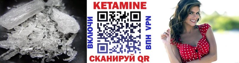 Кетамин ketamine  Березники 