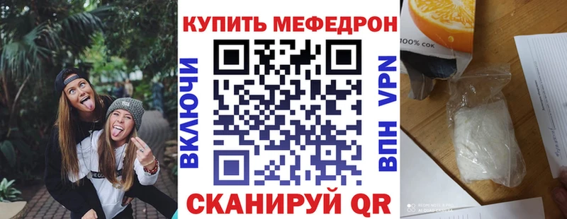 МЯУ-МЯУ mephedrone купить наркотики сайты KRAKEN Березники